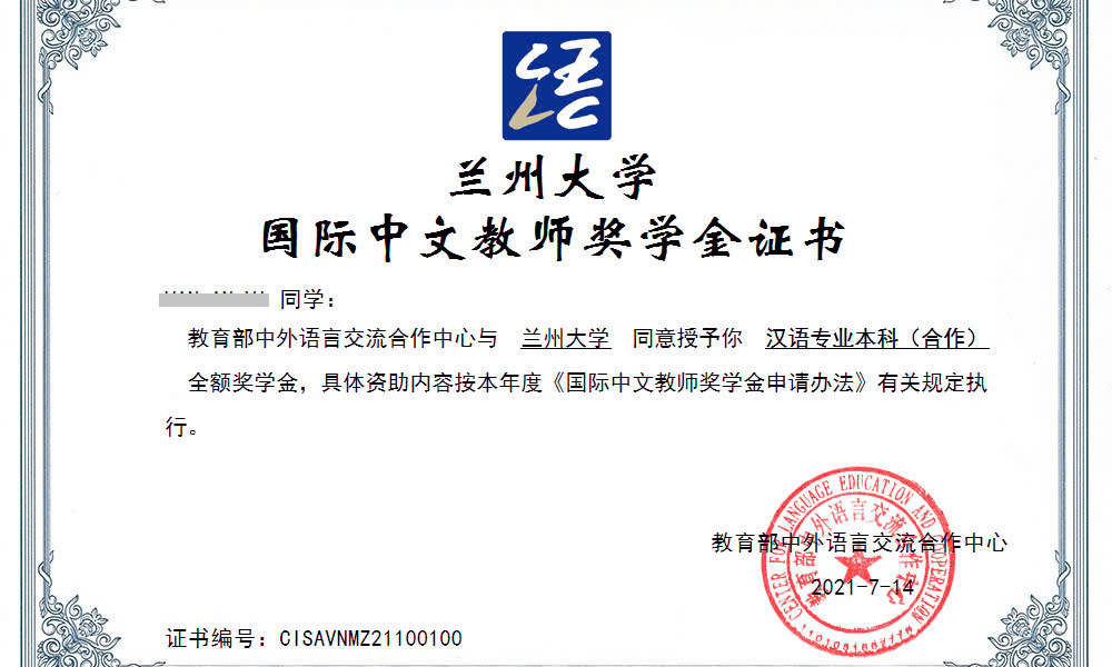 Học bổng giáo viên tiếng Trung quốc tế