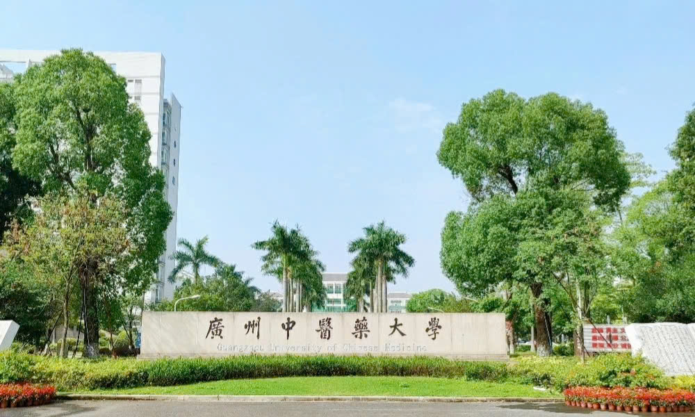 Đại học Trung y dược Quảng Châu