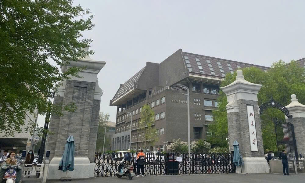 Thông tin về Đại học Bắc Kinh
